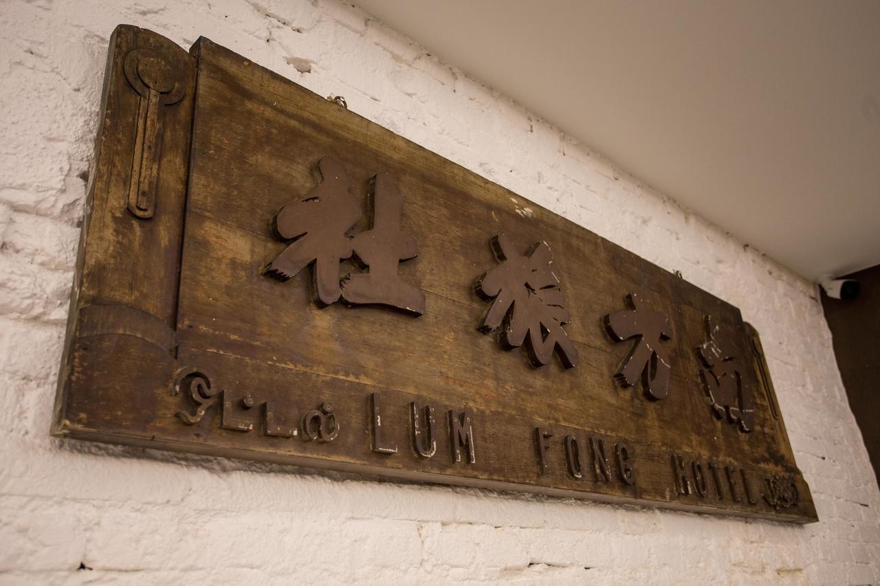 南方精品酒店 乔治敦 外观 照片